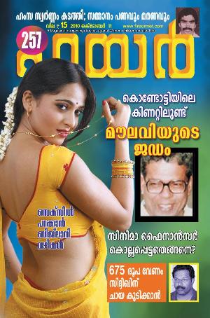 Malayalam Fire Magazine Hot 24.jpg